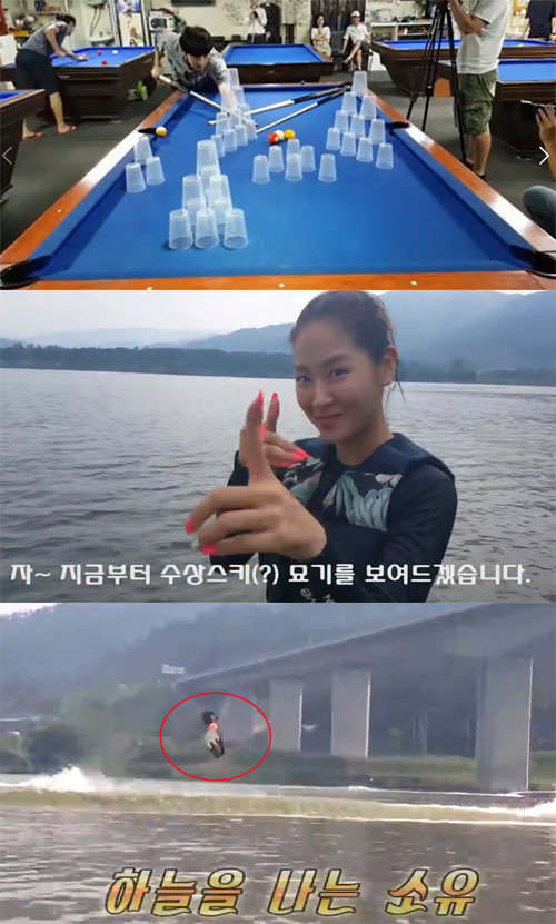 엑소 찬열 당구의 신 vs 소유 수상스키 달인 개인기 대방출