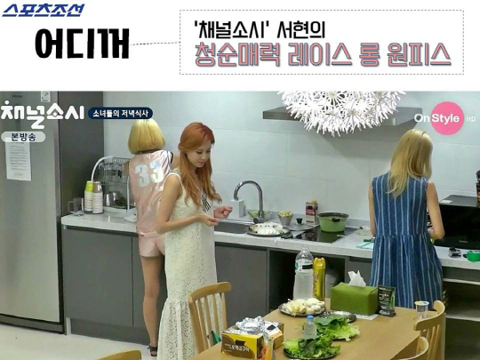 [어디꺼] 채널소시 서현, 우아한 아이보리 레이스 롱원피스?
