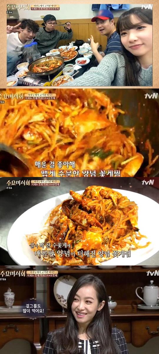 수요미식회 전현무 마장동 꽃게집, 매운 맛이 기가 막혀…레인보우 지숙도 잘 먹더라