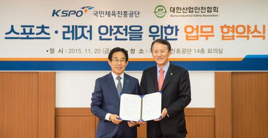 국민체육진흥공단, 대한산업안전협회와 스포츠-레저 안전을 위한 공동 협력 협약 체결