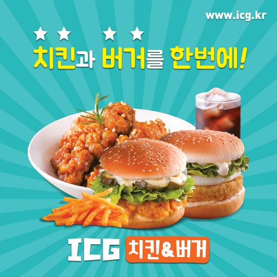 [2015 하반기 고객만족도 1위 상품] 푸디노에프앤디-ICG치킨&버거