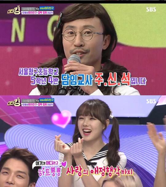 온동네 여자친구 男선생님, 양갈래 머리 여장 예린 닮은꼴