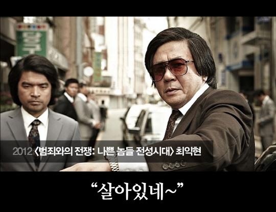 최민식, 한국 대표 연기파배우...전 국민 웃고 울게 한 명대사 BEST 8