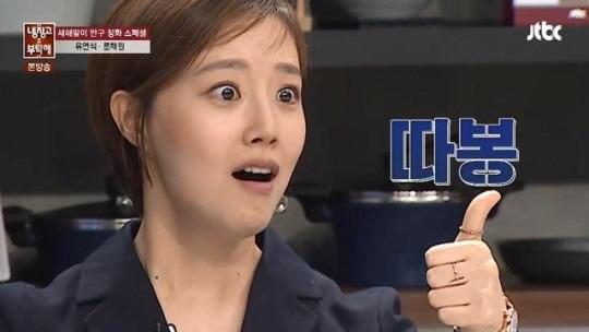 냉장고를 부탁해 유연석 손금 본 문채원 변태성 최고 엄지 척 웃음 빵