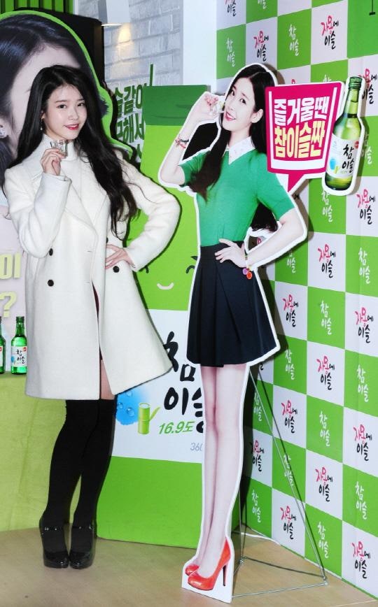 아이유를 지켜라?…주점앞 실물크기 입간판 사라져 | 인스티즈