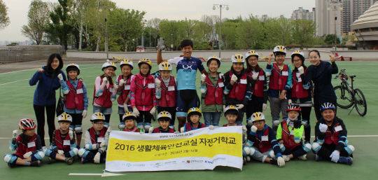 스포츠안전재단, 자전거 안전문화 확산 안전교실
