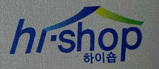노점상에서 협동조합으로 발전한 하이숍, 고속도로 휴게소 새 명소 우뚝