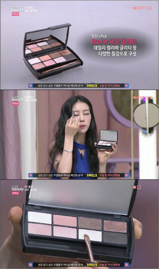 겟잇뷰티 김정민, 아이 메이크업 애정템 공개