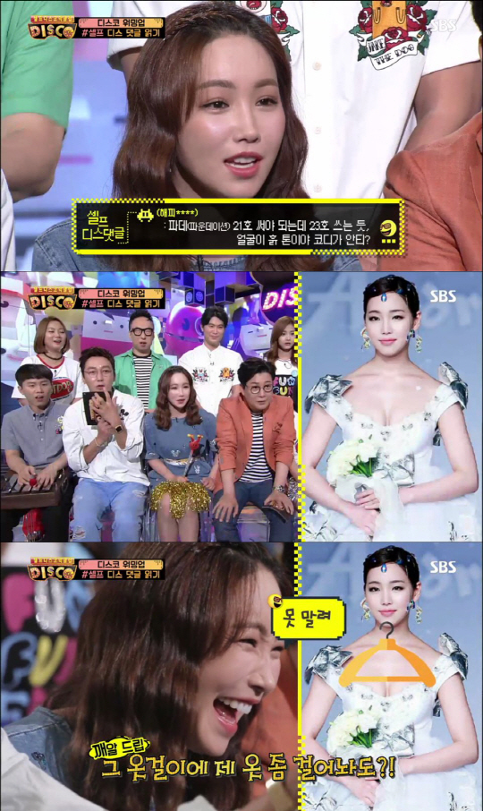 [스타일리뷰] 러블리한 국민악녀 이유리의 블링블링 동안룩