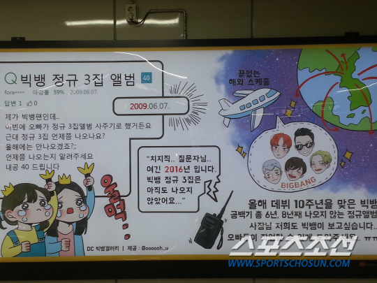 [SC이슈]8년의 기다림 빅뱅 3집 내주라, 팬들 심심하다