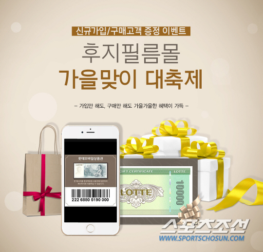 한국후지필름, 후지필름몰 쇼핑+상품권 대축제 진행