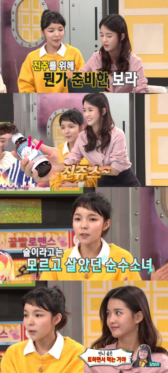 비디오스타 박진주 써니 출연 이후 남보라에 술 배워