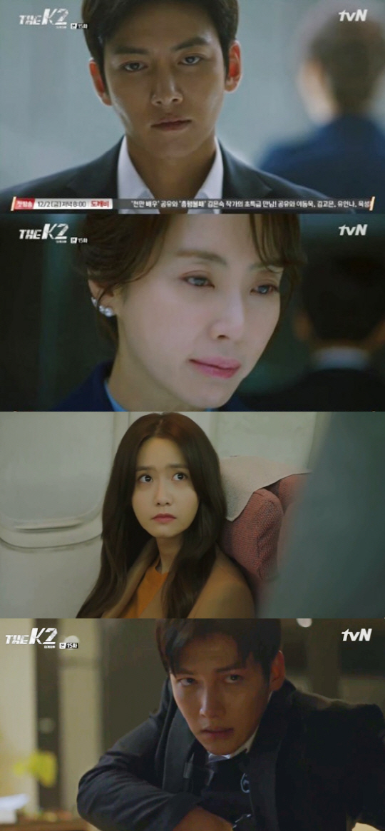 더케이투 피투성이 지창욱, 위기의 임윤아 지켜낼까 (종합)