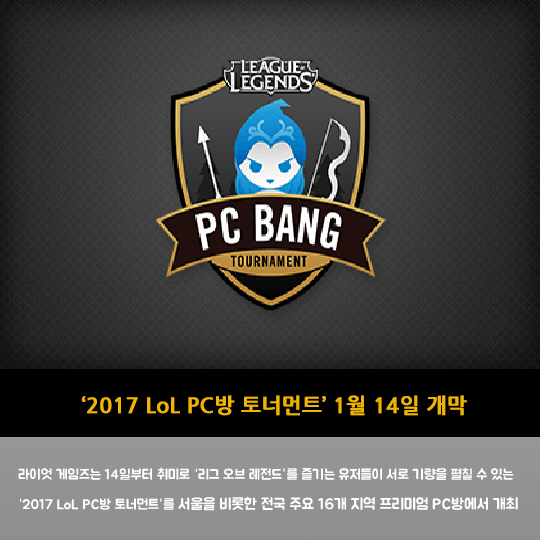 [카드뉴스] 오늘의 게임소식 총정리 -1월 11일-