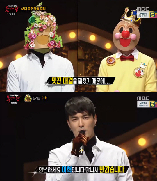 복면가왕 호빵왕자 2연승…최민수·서현·유성은 역대급 정체(종합)