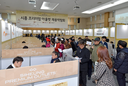 신세계사이먼, 시흥 프리미엄 아울렛 채용박람회 지역 일자리 창출