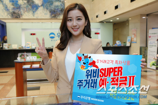 우리은행, 적금 최고 연 2.20% 제공 위비 SUPER 주거래 패키지Ⅱ 출시
