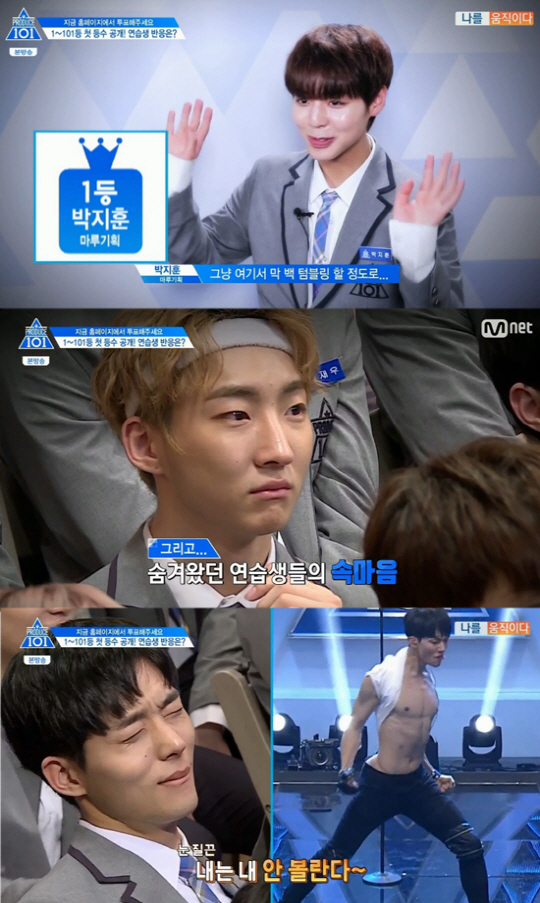 마루기획 박지훈, 프듀101 첫 1위…기분 너무 좋아