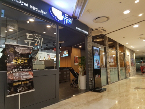 뷔페식 무한리필 즉석떡볶이 두끼떡볶이, 광주 롯데아울렛 월드컵점 오픈