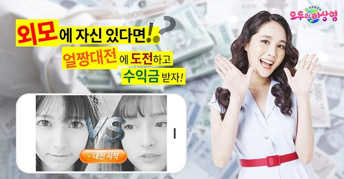 디비디비딥, 외모꿀알바 앱 서비스 모두의이상형 그랜드오픈