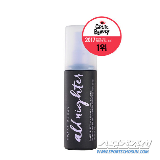 어반디케이(Urban Decay) ‘올나이트 픽서’ , 겟잇뷰티 블라인드 테스트 1위
