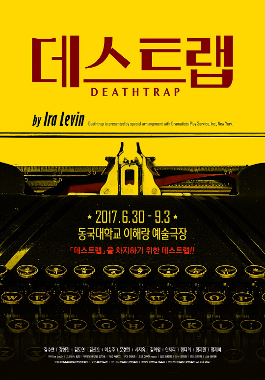 [공연 이슈] 해외 수작 심리극 슬루스-데스 트랩-비너스 인 퍼 잇달아 개막