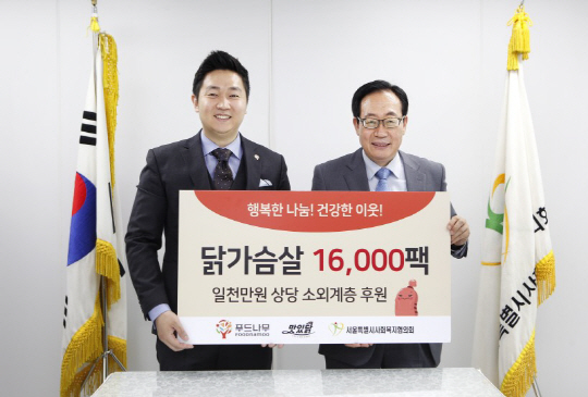 푸드나무, 서울광역푸드뱅크와 닭가슴살 나눔 협약 체결