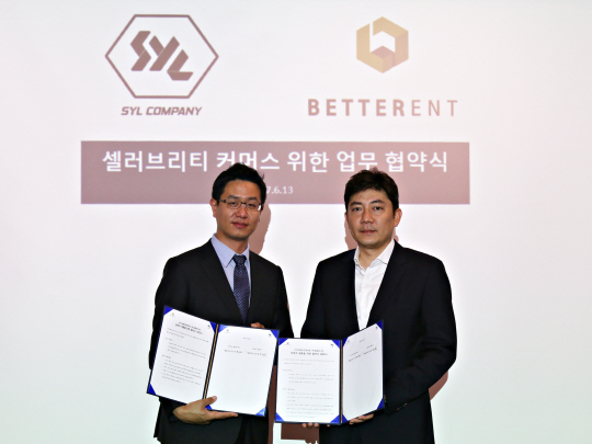 씰컴퍼니, 셀러브리티 커머스 위해 더좋은이엔티와 MOU 체결