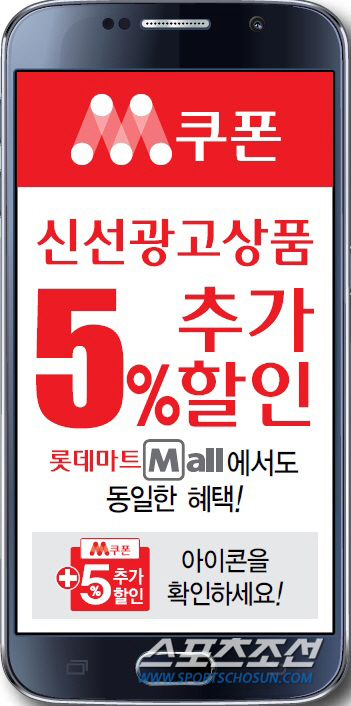 롯데마트 31일부터 가계 물가 안정 기획전 진행