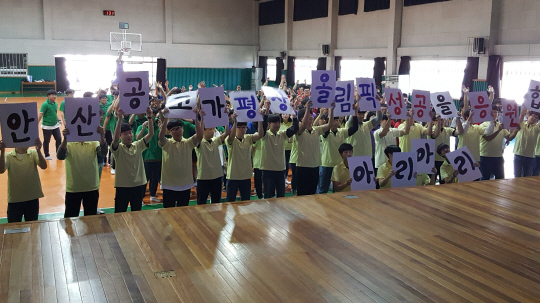 안산공고 재학생 200명, 평창올림픽 홍보 동참