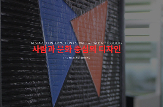 강남시대 연 메이트네트웍스, 다음 행보는?