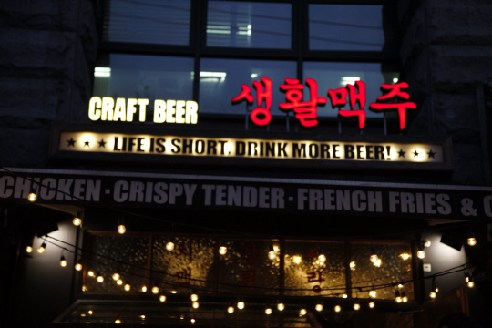 생활맥주, 프랜차이즈 창업박람 참가 운영 노하우 전달