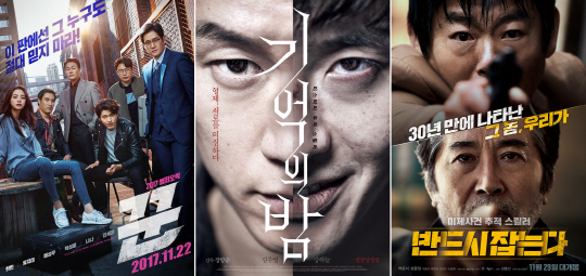 [SC무비] 꾼 1위 수성, 기억의밤·반드시 첫날 2위·4위로 출발