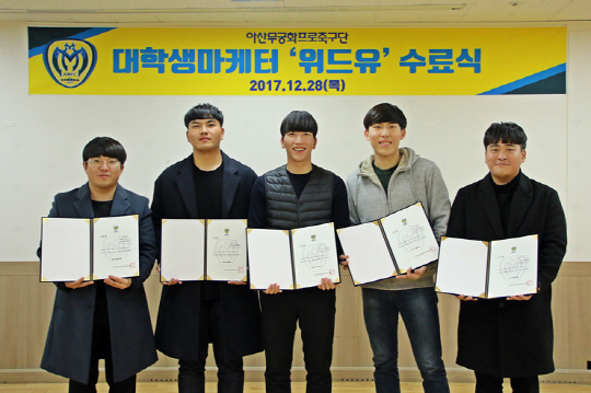아산 대학생 마케터 위드유 수료식, 꿈 향한 첫걸음 내딛는다