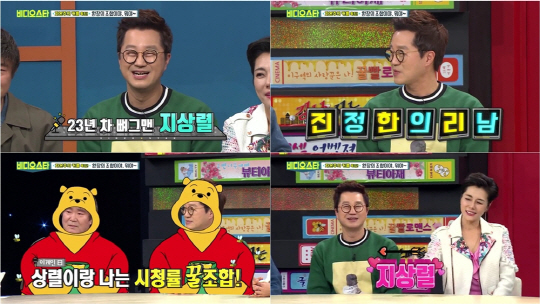 비스 지상렬, 이계인부터 춘자까지 칭찬일색 에피소드 봇물