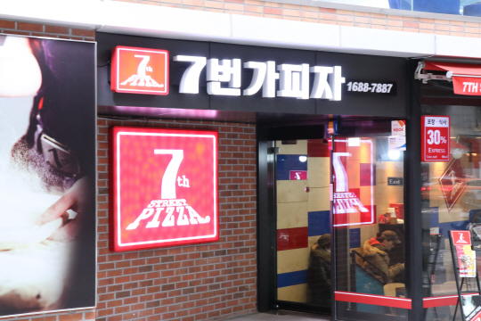 7번가피자, 가맹점과 바르고 착한 상생정책 운영