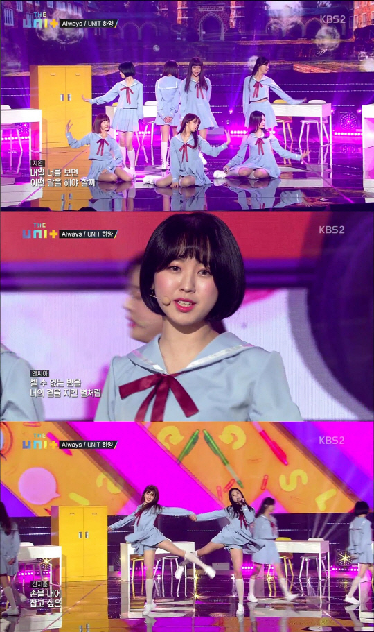 더유닛 블루밍, 신곡 미션 우승…유닛메이커 심장폭격