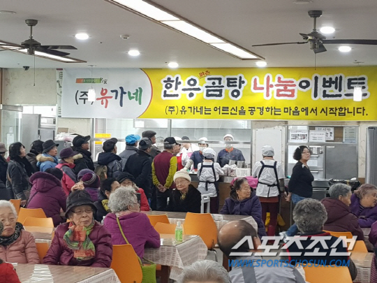 유가네 한우곰탕, 관악노인종합복지관에서 매달 점심 나눔 행사 열어