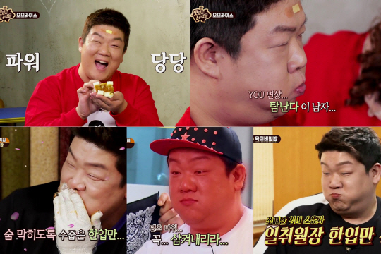 맛있는녀석들 입이 작아 슬픈 유민상, 한입만은 진화한다