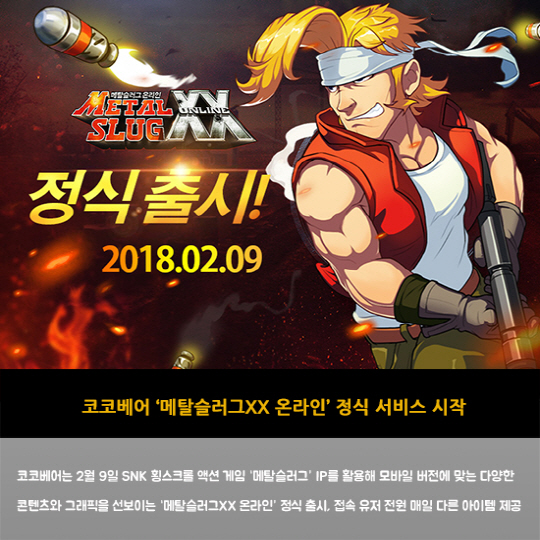 [카드뉴스] 오늘의 게임소식 총정리 -2월 9일-