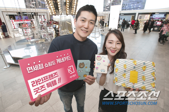 케이뱅크, 신세계면세점서 케네카드 쓰면 라인프렌즈 굿즈 증정 이벤트