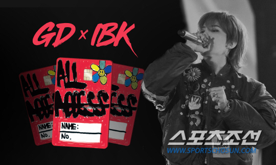 IBK기업은행, 27일 지드래곤 디자인 체크카드 GD 카드 출시
