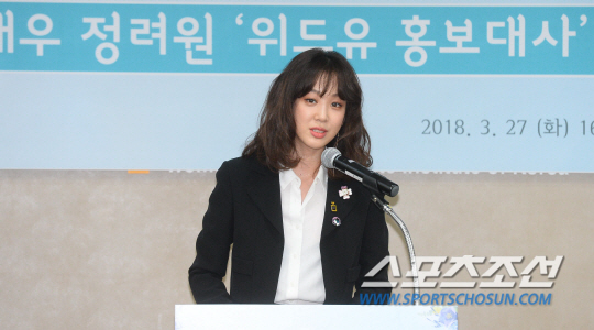 [포토] 정려원 위드유 운동에 동참합니다