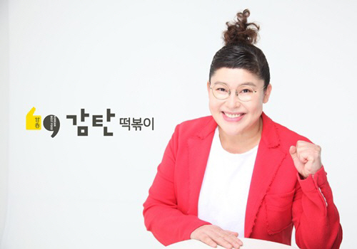감탄떡볶이, 새 광고모델 휴게소 음식 완판녀 이영자 선정 눈길