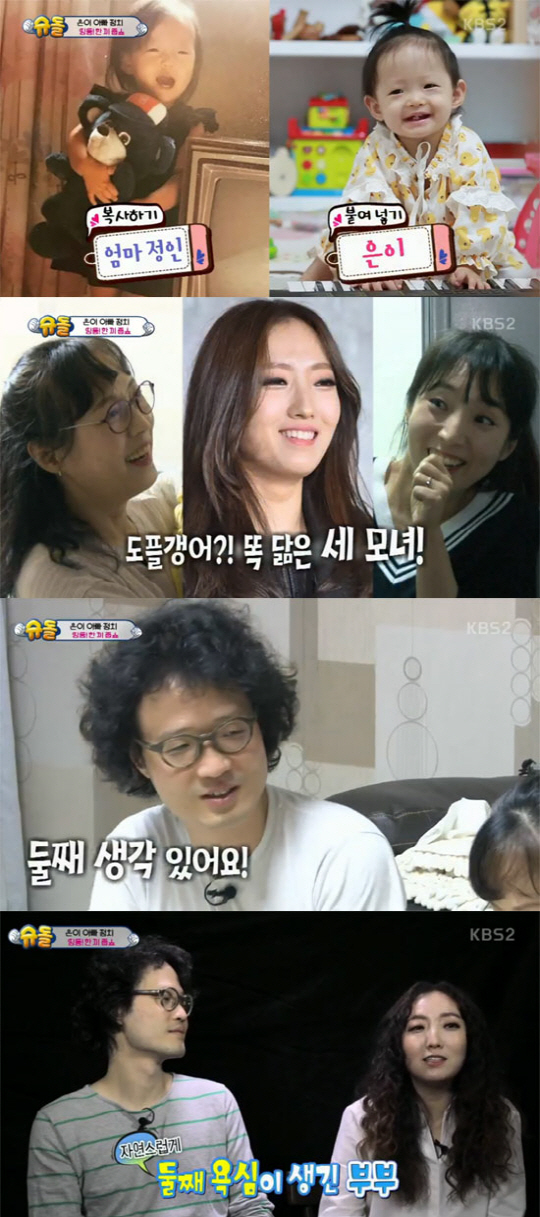 [종합]슈돌 조정치♥정인 새 가족 합류 붕어빵 베이비 등장(ft.둘째계획)