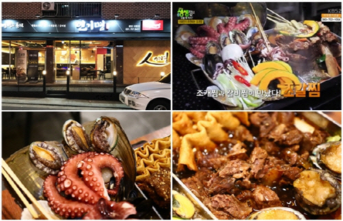 인기명, 야탑동 지점 오픈… 방송 소개된 이색 조개갈비찜으로 야탑 맛집 등극 기대