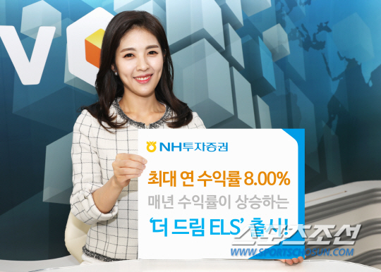 NH투자증권, 18일 매년 수익률 상승 신상품 더 드림 ELS 출시