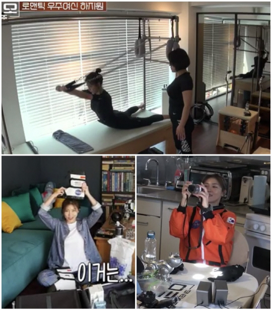갈릴레오 하지원, 남다른 화성行 준비 #천문학 서적 #우주장화