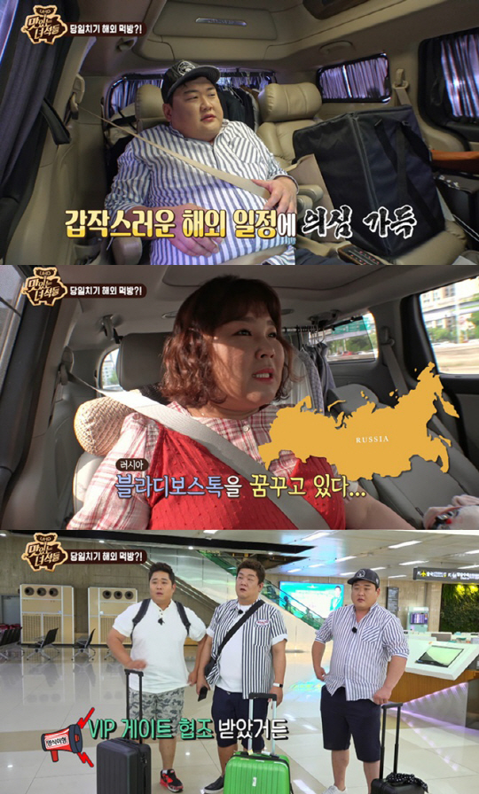 맛있는 녀석들 해외 먹방여행 떠난다…전용비행기까지 깜짝
