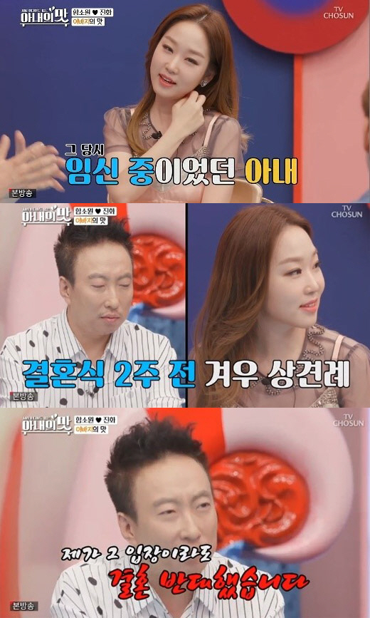 '아내의맛' 박명수 “극심한 결혼 반대, 가출한 한수민 우리 집서 살았다”